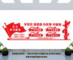 党史学习教育
