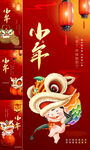 小年  