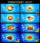 饭店灯箱 餐厅形象