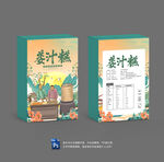 姜汁糕包装