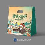 驴肉馅饼纸袋包装