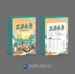 牛杂包装