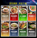 羊肉粉