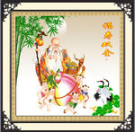 福寿双全