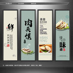 肉夹馍
