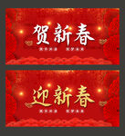 新春