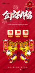 新年海报