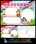 妈祖文化与祖国统一澳门回归地理