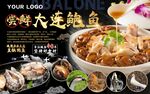 鲍鱼海报