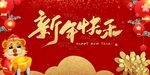 2022新年快乐迎新年背景
