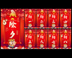 初一到初七