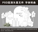 白色生日主题背景