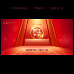 开工大吉