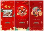 地产春节广告