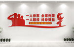 参军文化墙