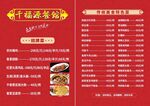 农庄菜馆餐饮餐牌菜单牌小吃店