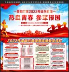 参军