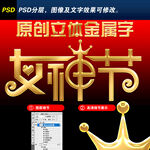 38女人节