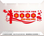 党史学习党建室文化墙