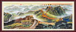 长城