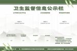 公示栏