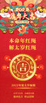 本命年红绳定制预约展架海报