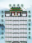 家堂家谱族谱