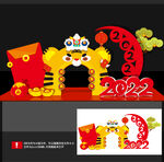 2022虎年美陈