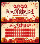 闹元宵猜灯谜 