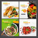餐饮海报