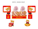 福虎闹新春