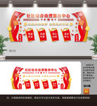 综治中心