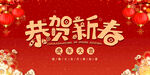 2022恭贺新春
