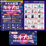 年中大促 全场5折起