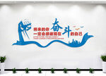 企业文化墙