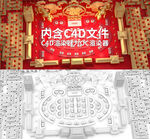 酒吧新年春节座位图C4D