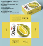 榴莲包装 水果盒子