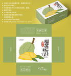 榴莲包装 水果盒子