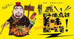 鸭头