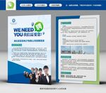 电子厂招聘