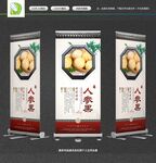 人参果X展架 