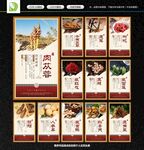 中药展板