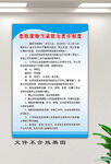 危险废物制度
