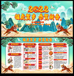 2022虎年春节宣传栏