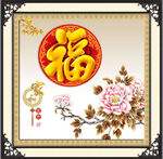 百福图