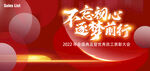 年会盛典