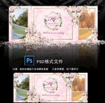 一六二粉色大理石婚礼背景照片墙