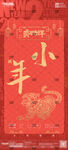 小年海报
