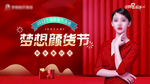 医美新春春节活动banner