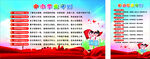 中小学生守则